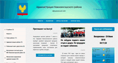 Desktop Screenshot of ingash-admin.ru